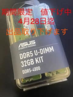 DDR5 メモリ32GB KIT  ！取り下げる為値下げ期間中！のサムネイル