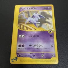 ザンナーのエーフィ ポケモンカード eカード VS 劇場限定 007/018