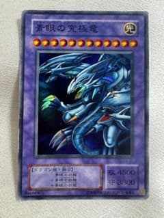 遊戯王 青眼の究極竜 P3-01 レプリカ - メルカリ