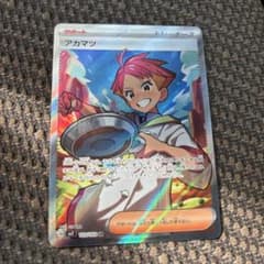 アカマツ　SRのサムネイル