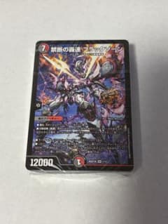 ドキドキつよいデッキ　25の王道　火水闇レッドゾーンデッキ　バイク