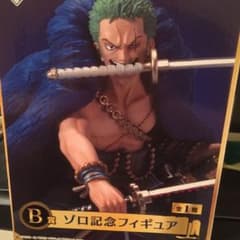 ワンピース一番くじB賞ゾロのサムネイル