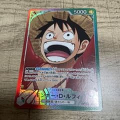 ワンピースカード モンキー・D・ルフィのサムネイル