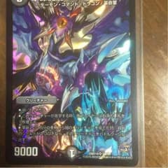 デュエルマスターズ キルザライブのサムネイル