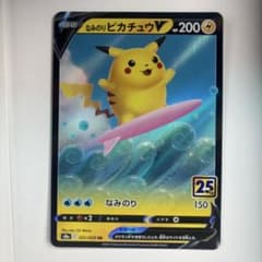 Y*N様 なみのりピカチュウV RR ソード&シールド 拡張パック 25th Aのサムネイル