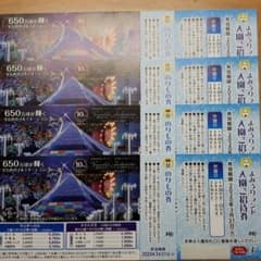 よみうりランド チケット　入園券4枚のサムネイル