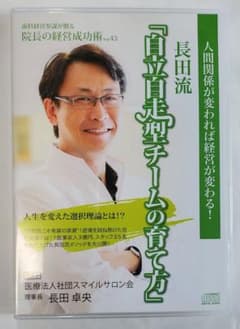 歯科 経営 シーエイチアイ DVD 選択理論 地域 岩渕 龍正青木仁志 一番 歯科 経営 ノウハウ CD チーム 選択理論 地域 岩渕 dvd 龍正 青木仁志