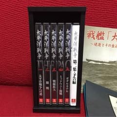 DVD ユーキャン 太平洋戦争第一章のサムネイル