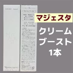 ナリス【新】マジェスタ クリームブースト 〔29g〕 1本のサムネイル