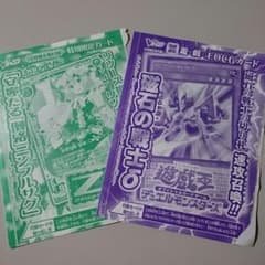 Vジャンプ 10月号付録のサムネイル