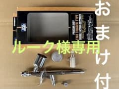 Mr.HOBBY PROCON BOY LWA トリガータイプ 0.5mmのサムネイル
