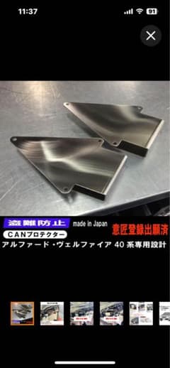 40アルファード　CANプロテクターのサムネイル