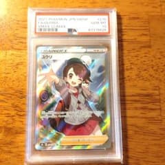 SR 【⭐︎PSA10】ユウリ VMAXクライマックス メルカリ - 276/184 VMAXクライマックス S8b PSA10 SR ユウリ ポケモンカードゲーム