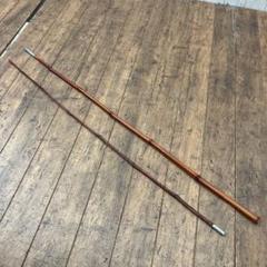 昭和レトロ 竹製 竹竿 和竿 のべ竿 ツーピース ロッド 並継 船竿 昭和レトロ 竹製 竹竿 和竿 のべ竿 ツーピース ロッド 並継 船竿