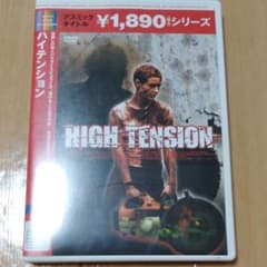 ハイテンション('03仏)のサムネイル