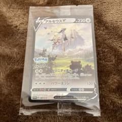 ポケモンカード アルセウスVのサムネイル