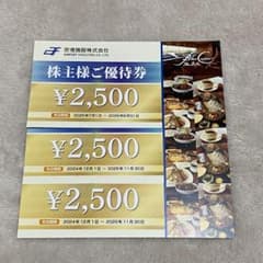 サガミ 株主優待券 500円券10枚 カレンダー割引券 JAFクーポン