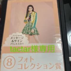 NiziU 一番くじのサムネイル