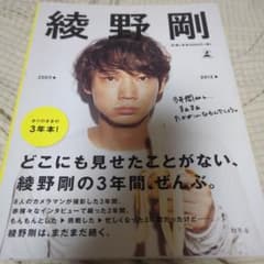 EYESCREAM 2013年9月号 表紙: 綾野剛 EYESCREAM(アイスクリーム) 2013年9月号 【表紙】 綾野剛 【特集