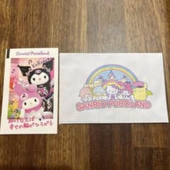 サンリオ 招待券　非売品　1枚のサムネイル
