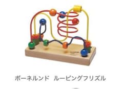 専用　ボーネルンド　ルーピングフリズルのサムネイル
