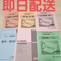 中小企業診断士レジュメ　２２年度のサムネイル