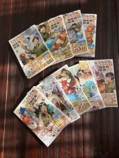 とんでもスキルで異世界放浪メシ 1-9巻セットのサムネイル