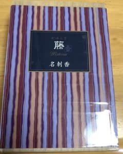 【名刺香】日本香堂 かゆらぎ 藤 桐箱5枚のサムネイル