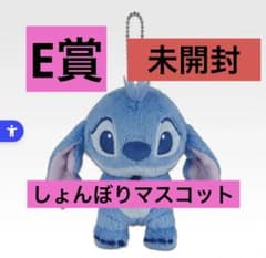 스티치 이치 반 쿠지 쇼보리 봉제 인형 마스코트