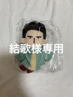 山田くんとLv999の恋をする ぬいぐるみ 公式 受注生産のサムネイル
