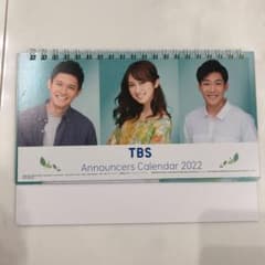 TBSの２０２2年度アナウンサーカレンダー　株主優待品のサムネイル