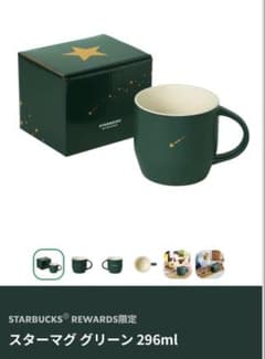 【新品未使用】Starbucks スターバックス　スターマグ グリーンのサムネイル