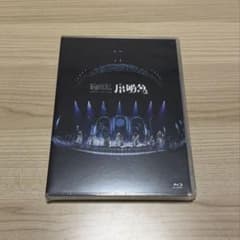 原因は自分にある。 序破急 Blu-Ray 通常盤のサムネイル