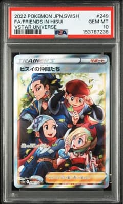 PSA10】ヒスイの仲間たち SR S12a 249/172 - メルカリ