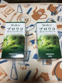 ブロリコ 90粒 2箱セットのサムネイル