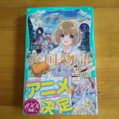 ももてい様 リクエスト 2点 まとめ商品のサムネイル