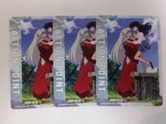 ユニオンアリーナ 犬夜叉「アクションポイント（犬夜叉＆かごめ）」3