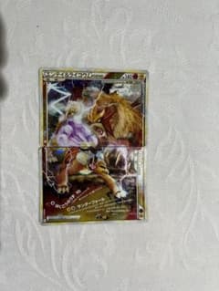 エンテイ＆ライコウLEGEND ☆ L2 よみがえる伝説 063/080 - メルカリ