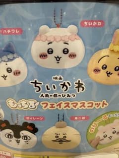 映画ちいかわ もっちりフェイスマスコット 島二郎のサムネイル