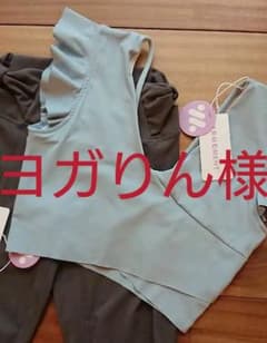 ヨガウェア セット（ヨモ）のサムネイル