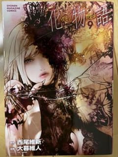 化物語　9のサムネイル
