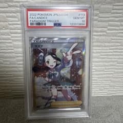 スズナSR S12パラダイムトリガー 113/098 PSA10 スズナ SR S12 パラダイムトリガー 113/098 psa10 - メルカリ