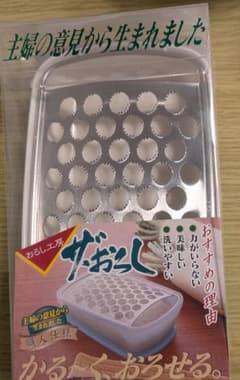 おろし工房 ザおろし 調理器具 おろし器のサムネイル