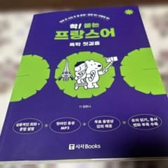フランス語学習教材 韓国語のサムネイル