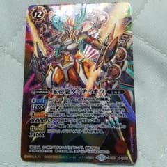 バトスピ 玉帝龍ダイテイオウのサムネイル