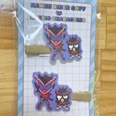 仮面ライダーガヴ　ヘアクリップ　マルチクリップ　ビターガヴのサムネイル