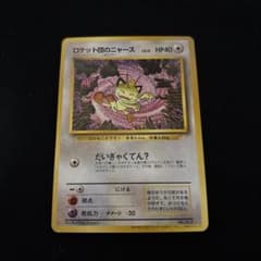 ポケカ】ニャースex SARの価格相場を徹底解説！高騰理由や最新買取価格