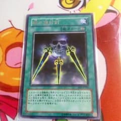 闇の護封剣のサムネイル