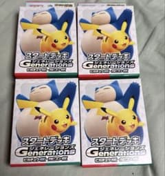 スタートデッキジェネレーションズ ピカチュウex カビゴンex - メルカリ