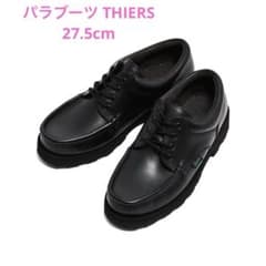 goofy1979様専用　パラブーツ THIERS サイズUK9.0（27.5）のサムネイル